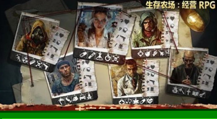 生存农场最新版本截图2