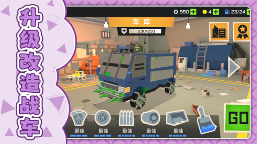 猎手大逃亡手游截图3