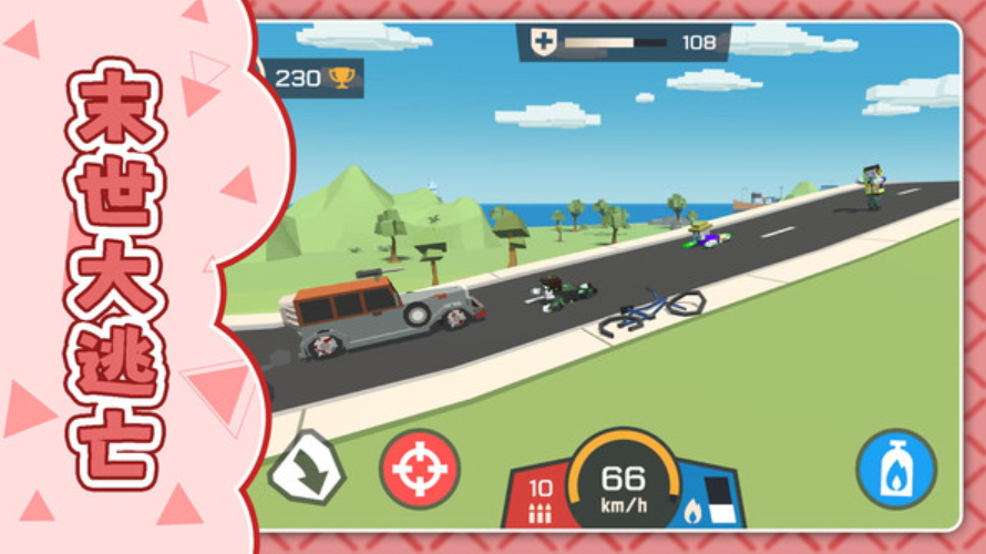 猎手大逃亡手游截图5