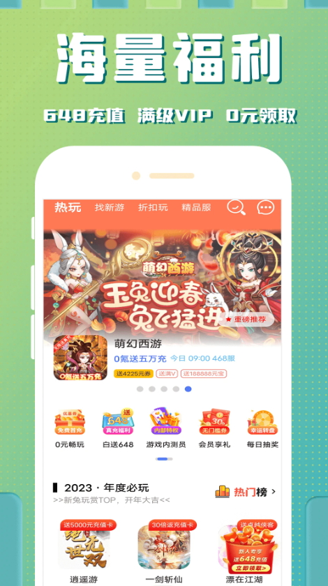 星光游戏app最新版截图2