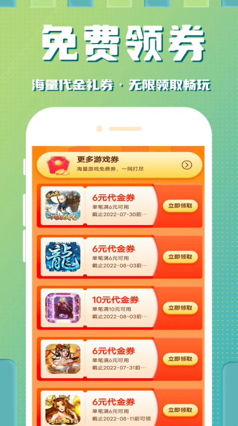星光游戏app最新版截图3