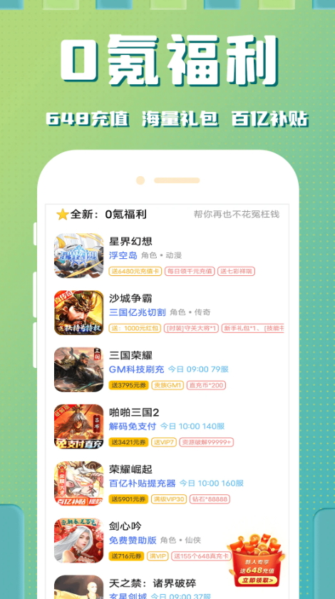 星光游戏app最新版截图4