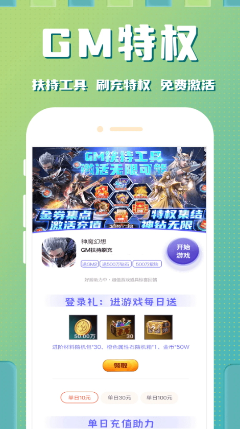 星光游戏app最新版截图5