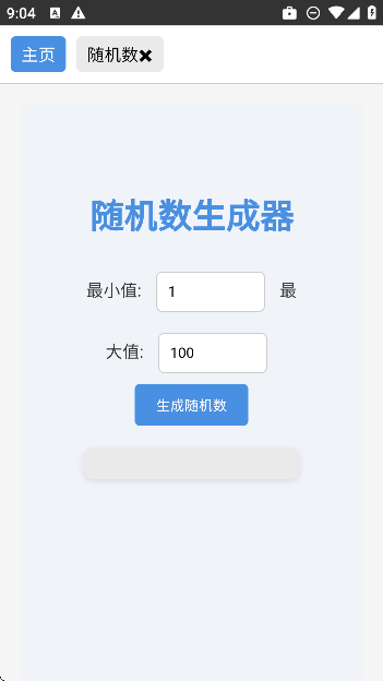 青花盒工具箱最新版截图4