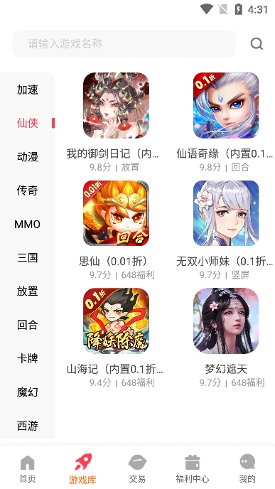 探玩游戏盒子手机版截图2