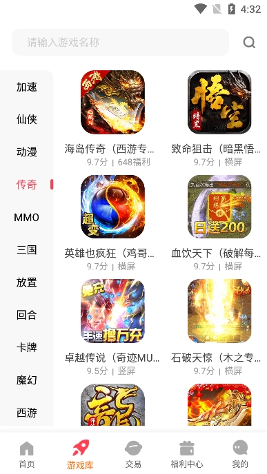 探玩游戏盒子手机版截图4