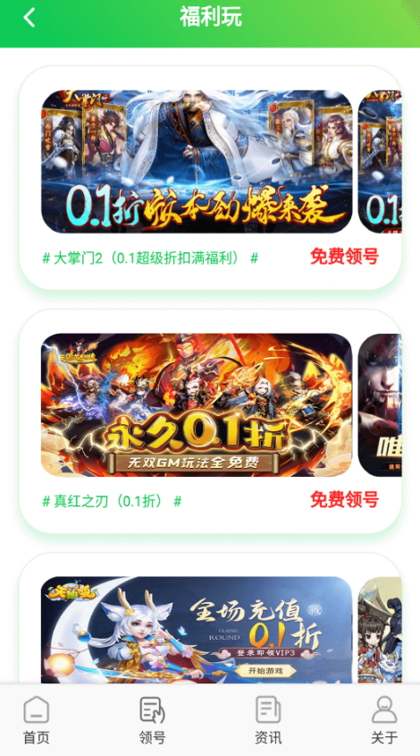 九九游戏福利app官方版截图3