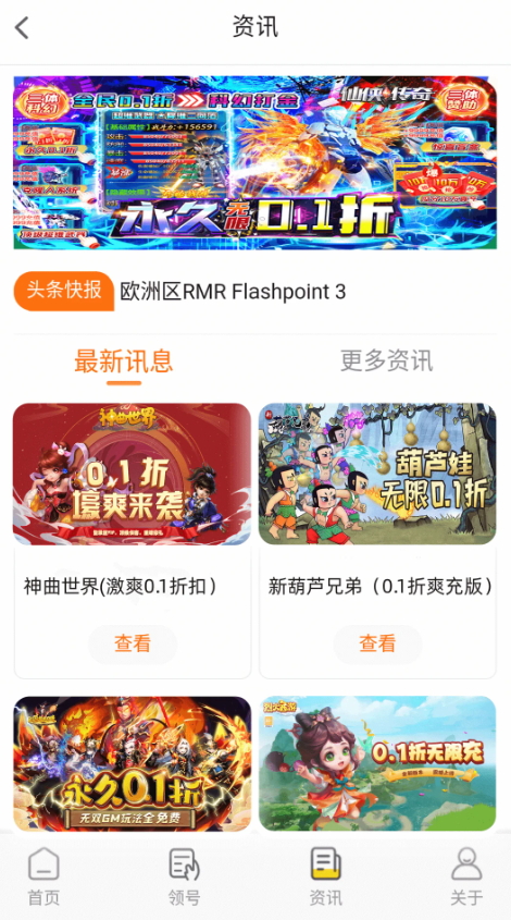 九九游戏福利app官方版截图4