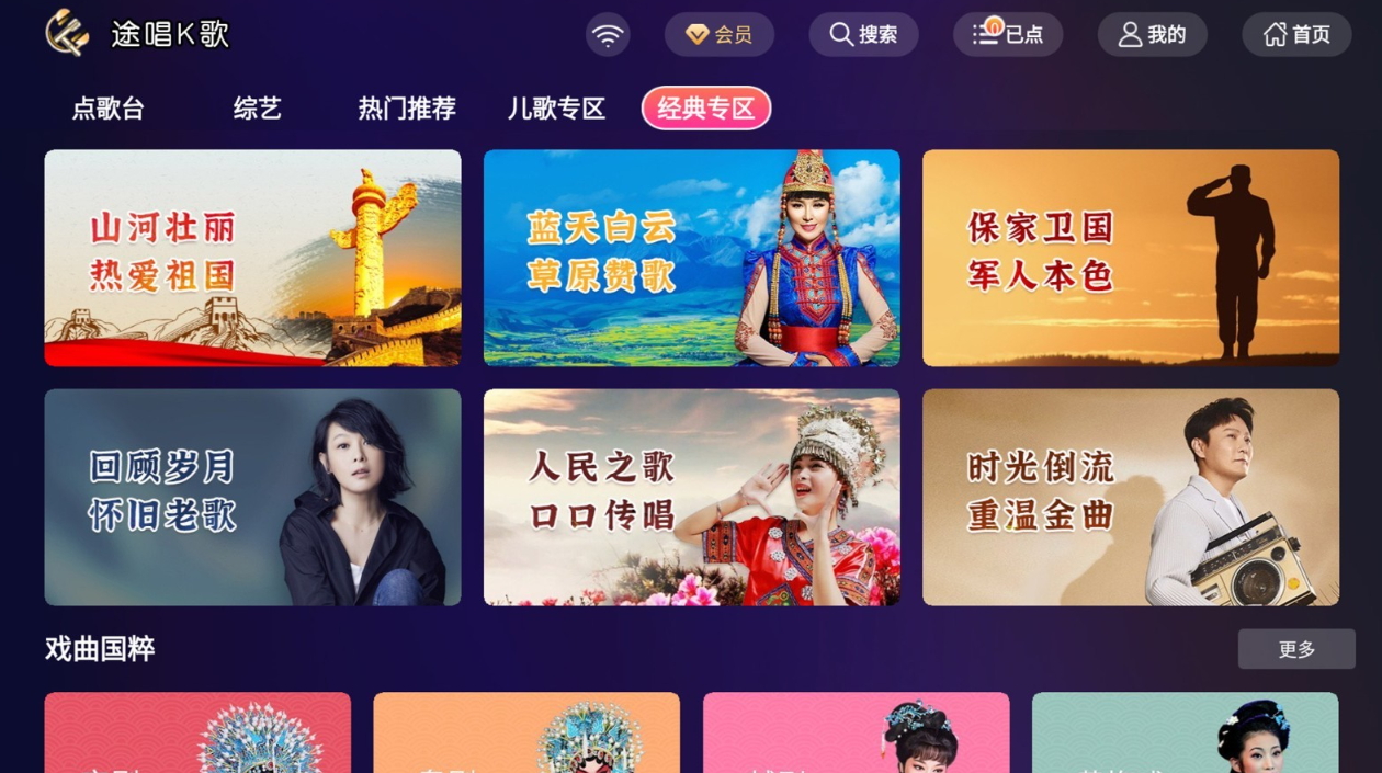 途唱k歌app官方版截图2