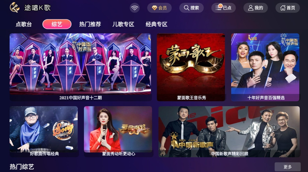 途唱k歌app官方版截图3