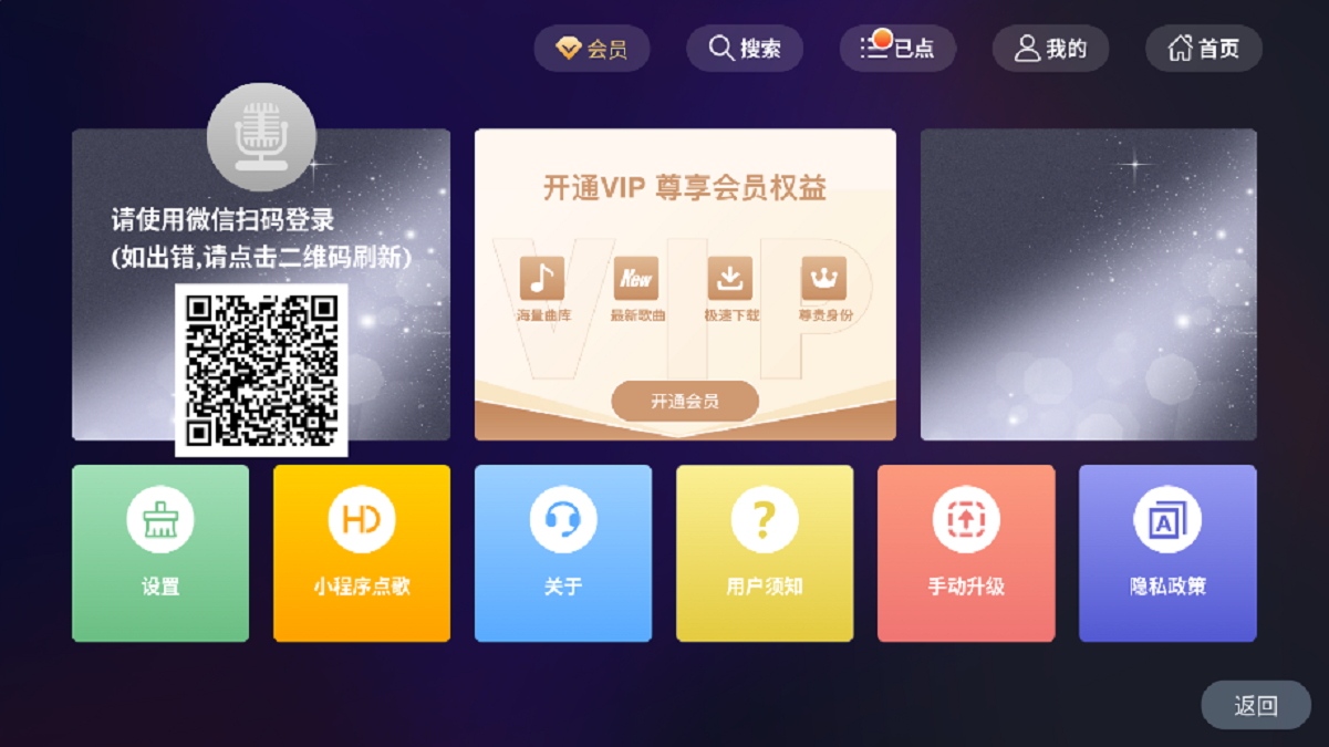 途唱k歌app官方版截图4