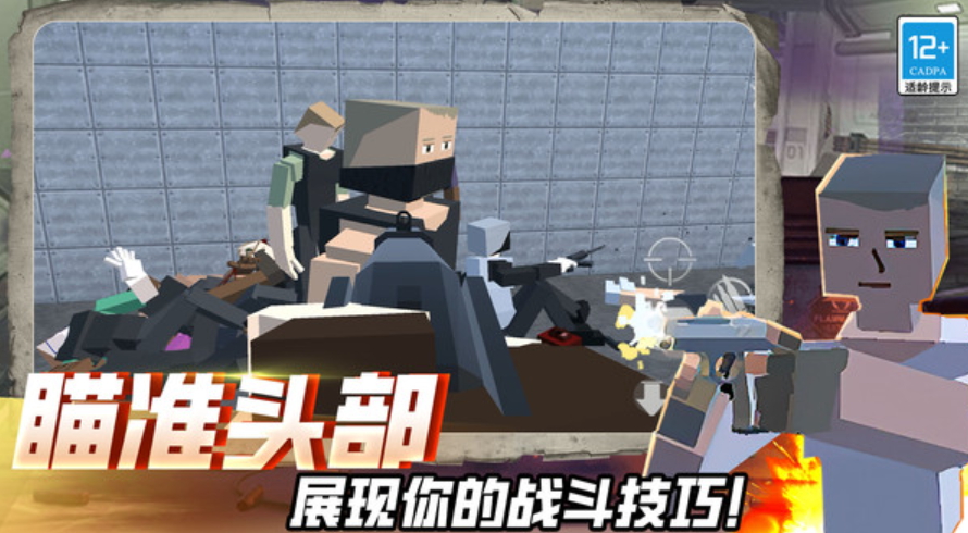 迷你快枪手游戏手机版截图2