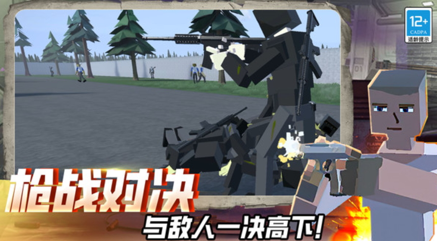 迷你快枪手游戏手机版截图3