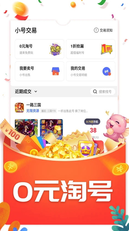 指玩游戏盒app官方版下载截图1