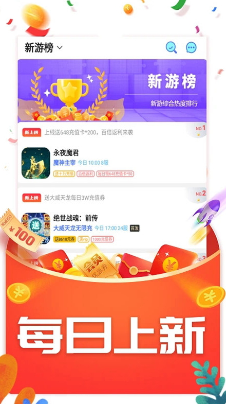 指玩游戏盒app官方版下载截图2