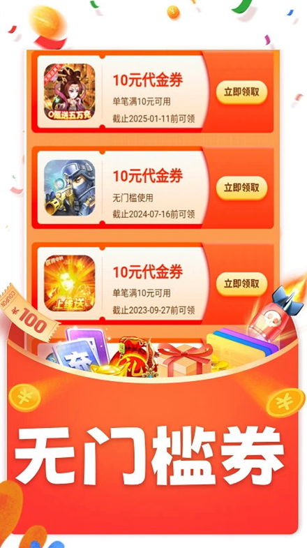 指玩游戏盒app官方版下载截图3