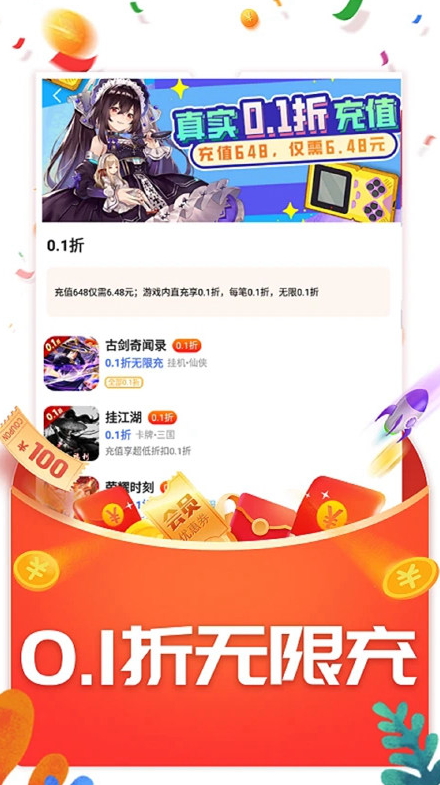 指玩游戏盒app官方版下载截图4