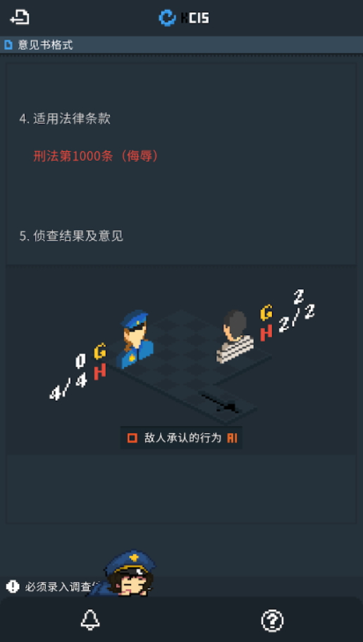 律法之地游戏攻略截图1