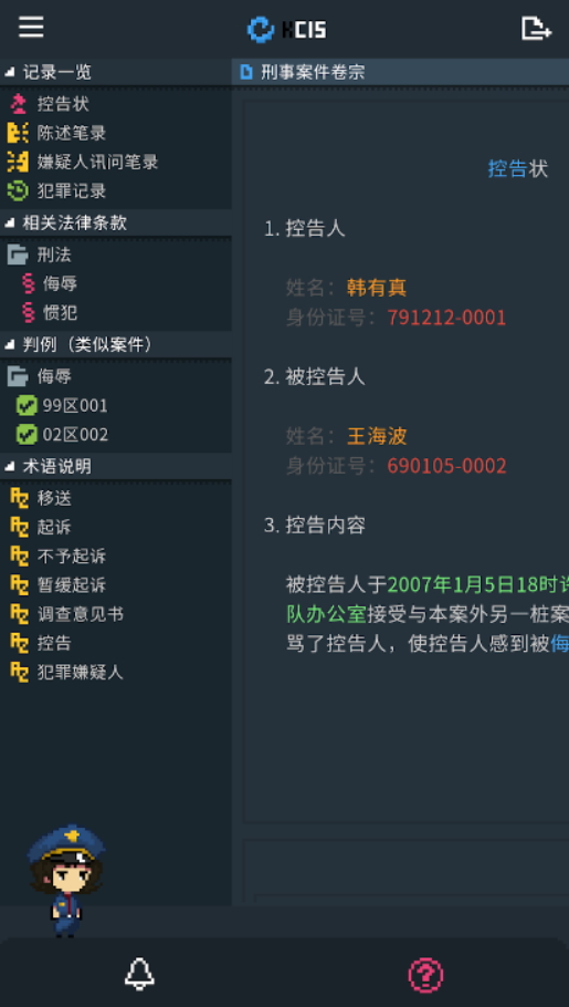 律法之地游戏攻略截图4