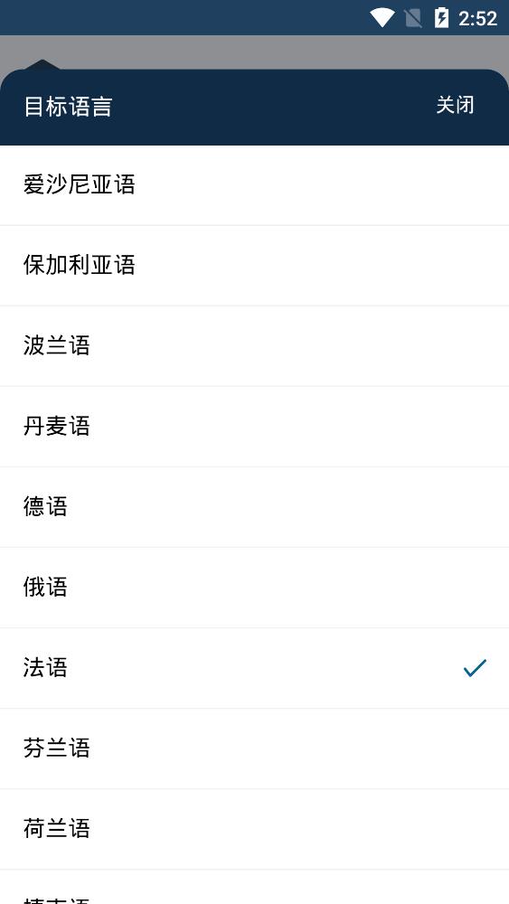 DeepL在线翻译器app截图3