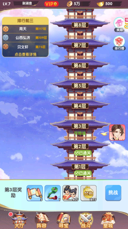 美人鱼消消安卓版截图3