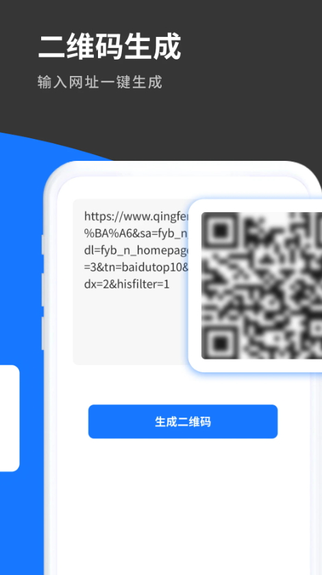 清风工具箱app最新版截图1