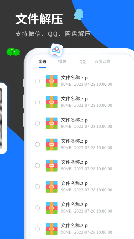 清风工具箱app最新版截图3