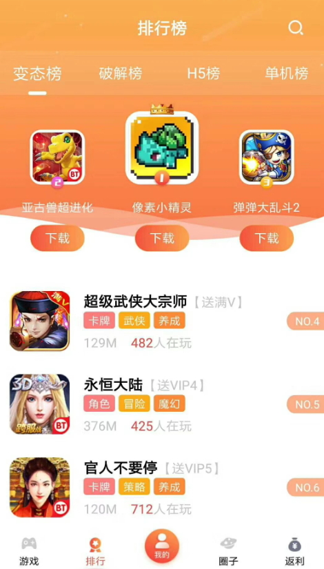 游戏天空app官方版截图2