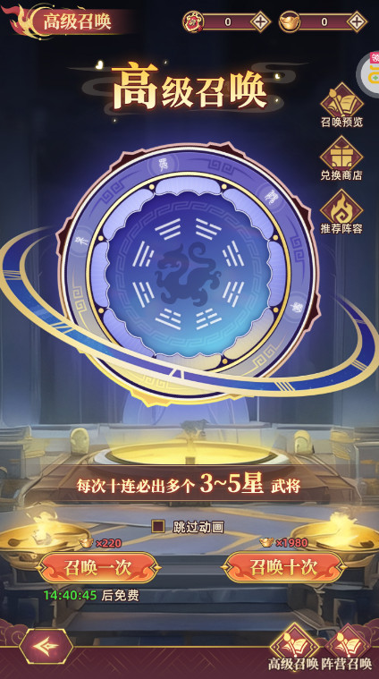 戳爆三国安卓版截图2