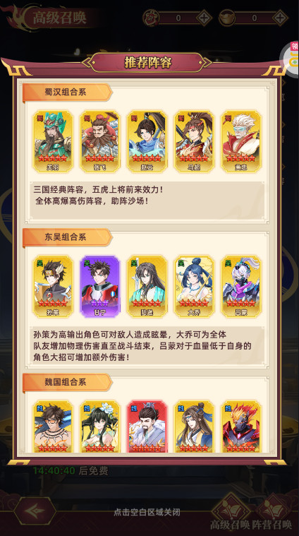 戳爆三国安卓版截图3