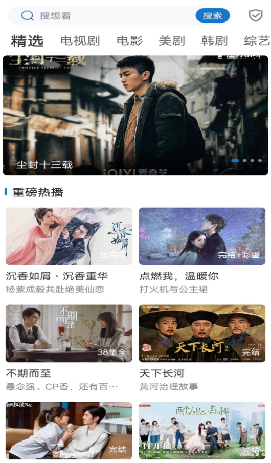 星辰影刻app最新版截图1