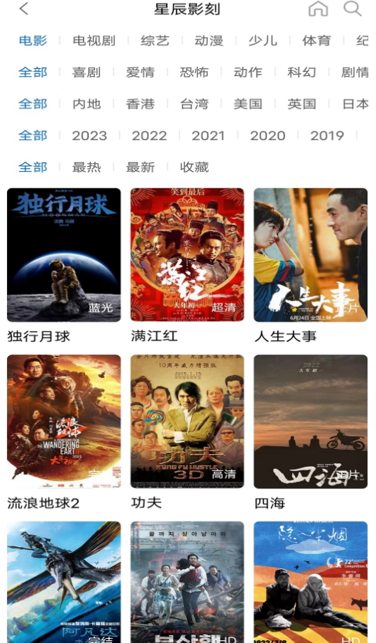 星辰影刻app最新版截图3