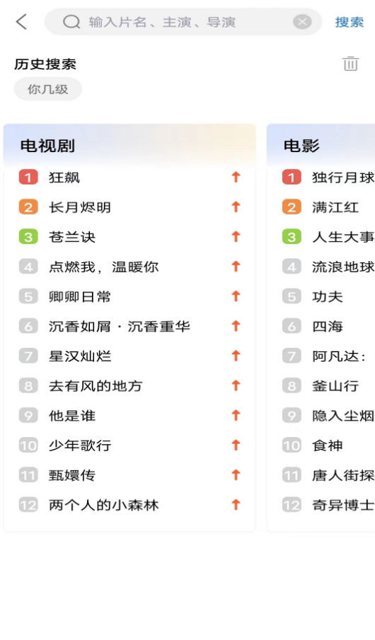 星辰影刻app最新版截图4