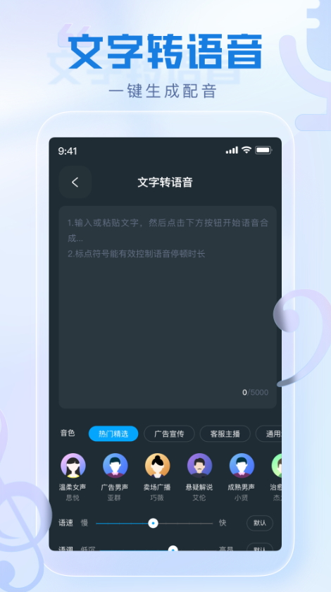 瞬火好声音app最新版截图2