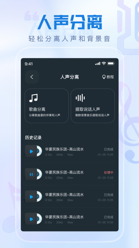瞬火好声音app最新版截图3