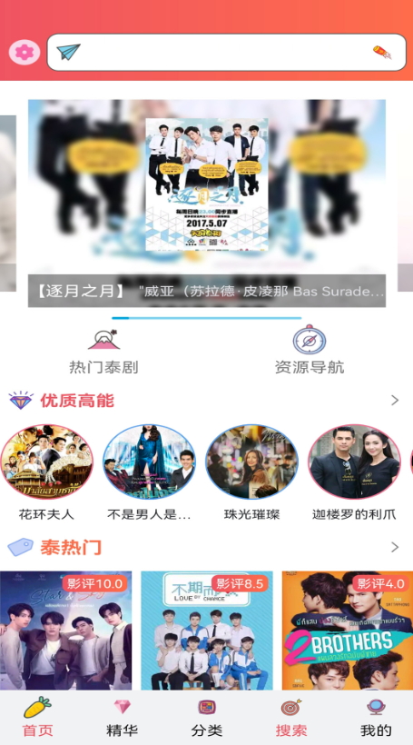 天府泰剧在线观看截图1