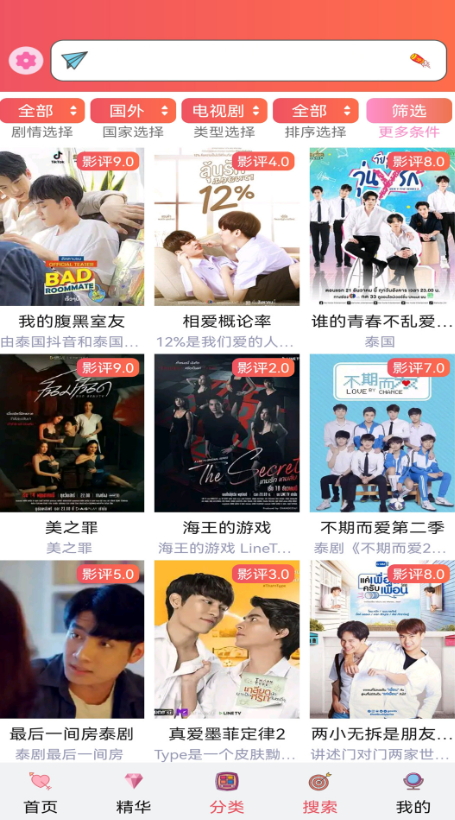 天府泰剧在线观看截图4