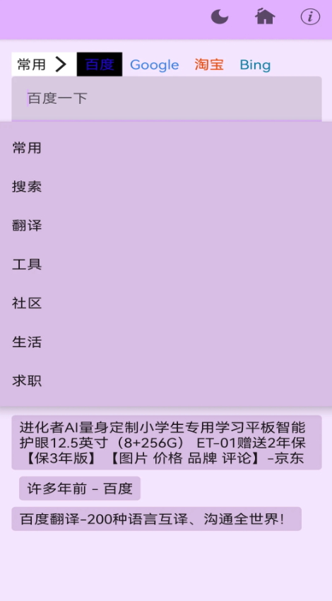 安果浏览器app安卓版截图1