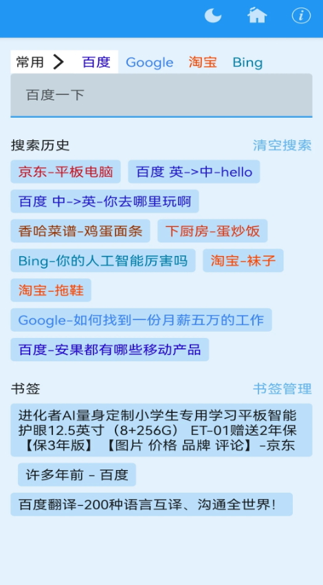 安果浏览器app安卓版截图2