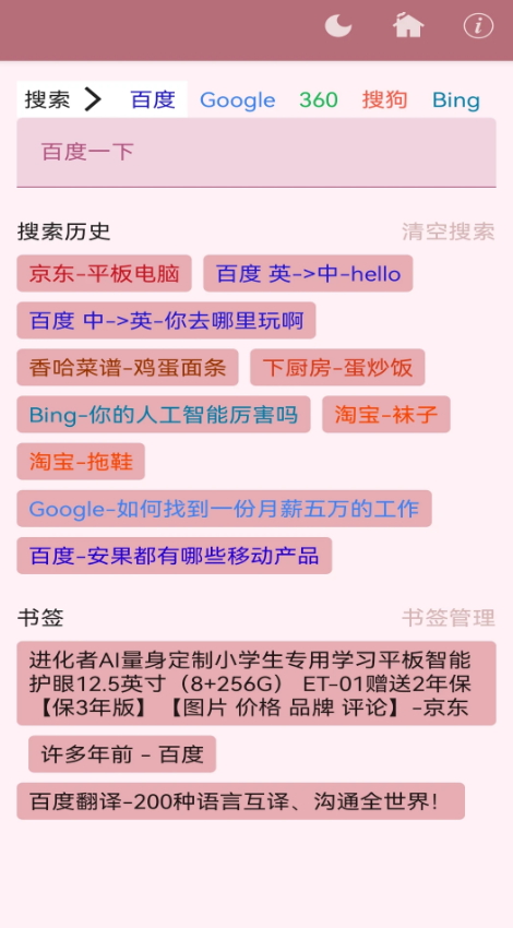 安果浏览器app安卓版截图3
