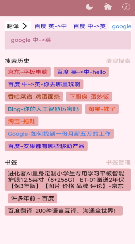 安果浏览器app安卓版截图4