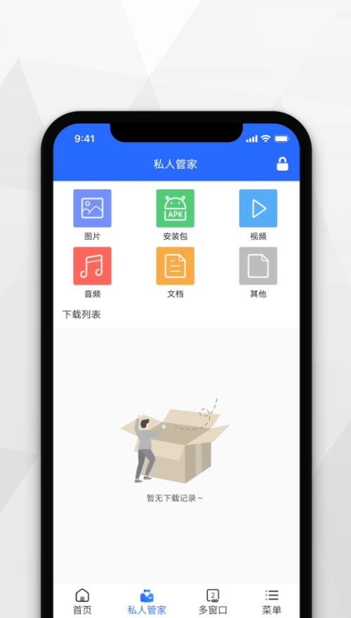 加密浏览器app最新版截图1