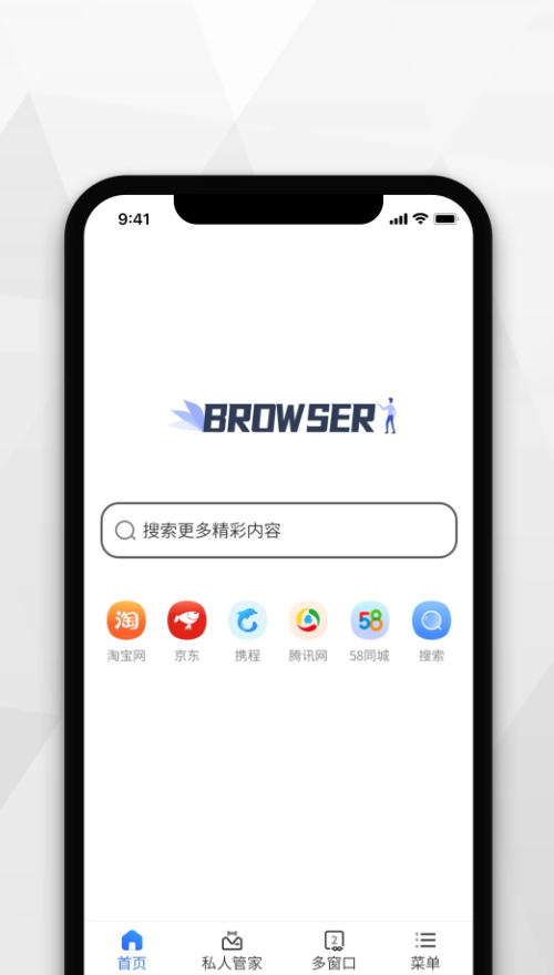加密浏览器app最新版截图2