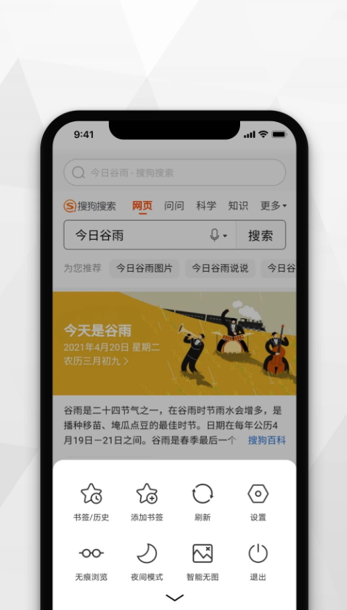 加密浏览器app最新版截图4