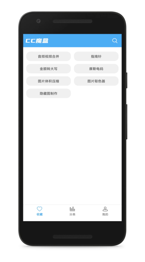 cc魔盒app最新版截图2