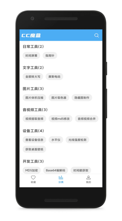 cc魔盒app最新版截图4