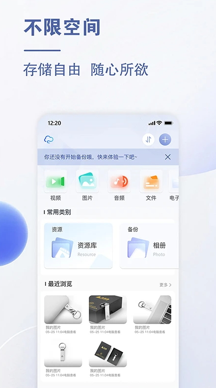 小龙云盘app最新版截图1