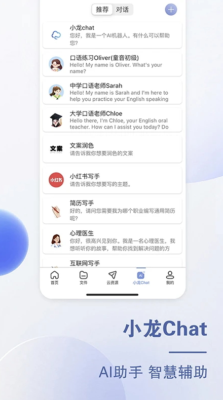 小龙云盘app最新版截图3