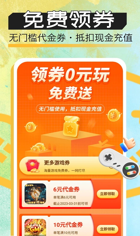 手游玩大全盒子app最新版截图2