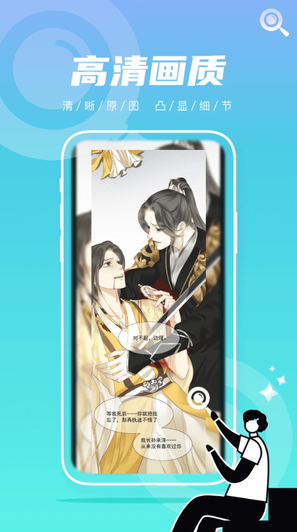 集友漫画app最新版截图3